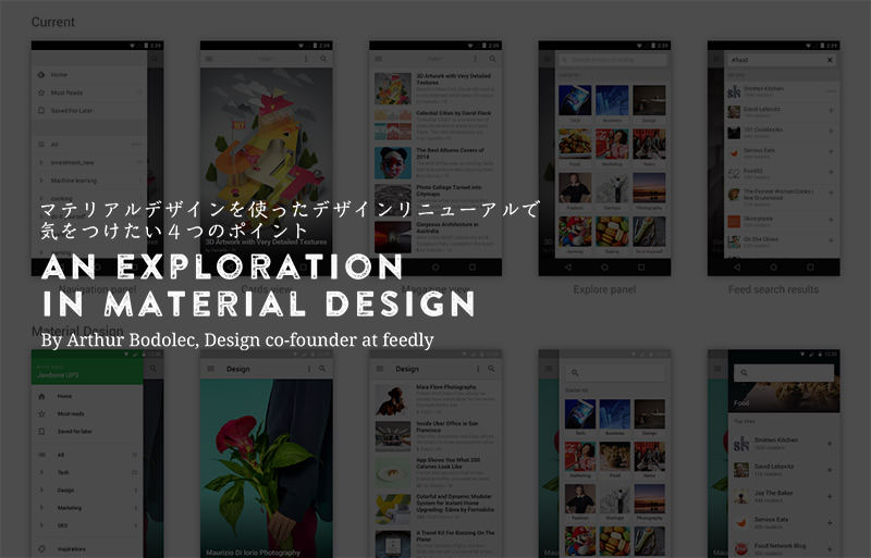 exploration-material-design-top
