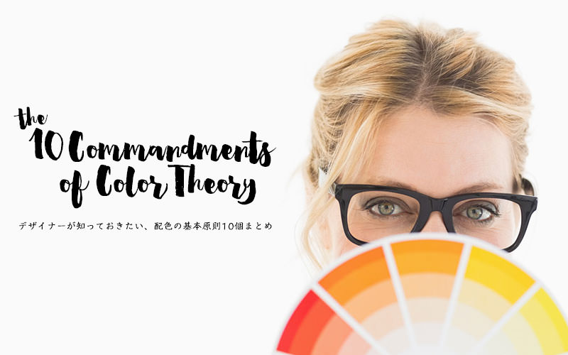 10color-theory-top 10color-theory-top