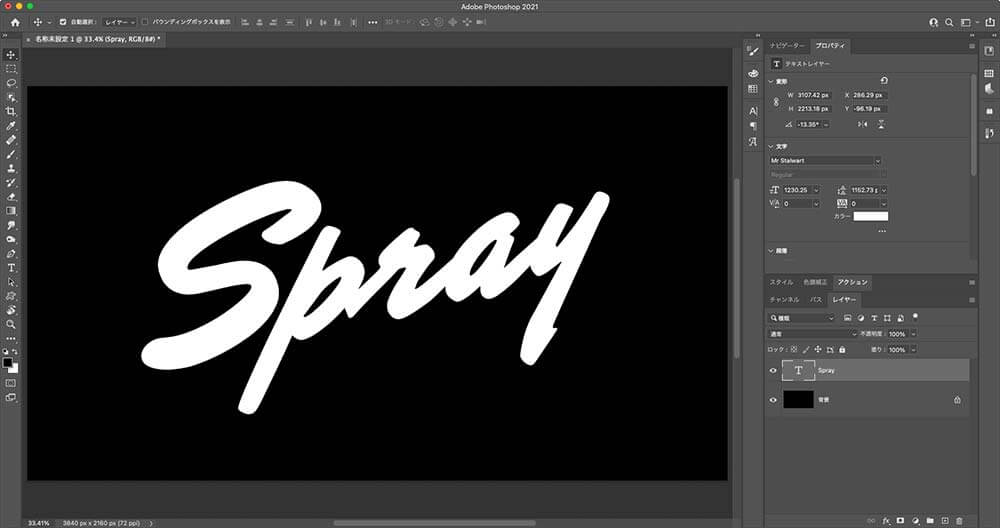 spray-painted-stentcil-text-effect-2 spray-painted-stentcil-text-effect-2