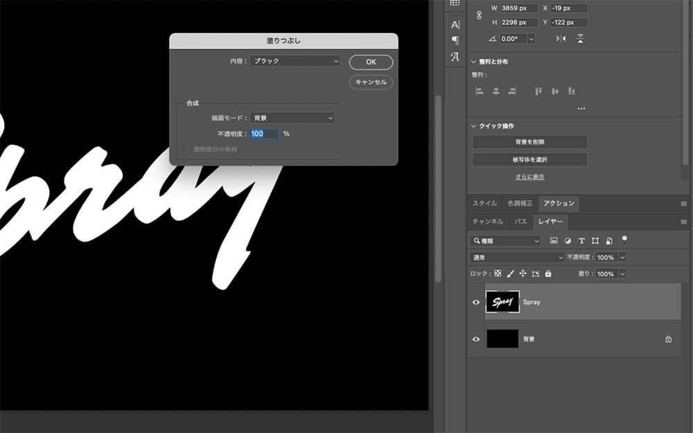 spray-painted-stentcil-text-effect-3 spray-painted-stentcil-text-effect-3