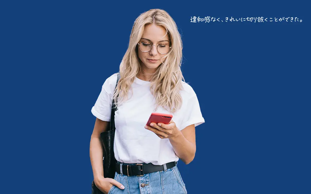 切り抜きが目立ちやすい、濃いめの背景に合わせても、違和感なく女性モデルを切り抜くことができました。