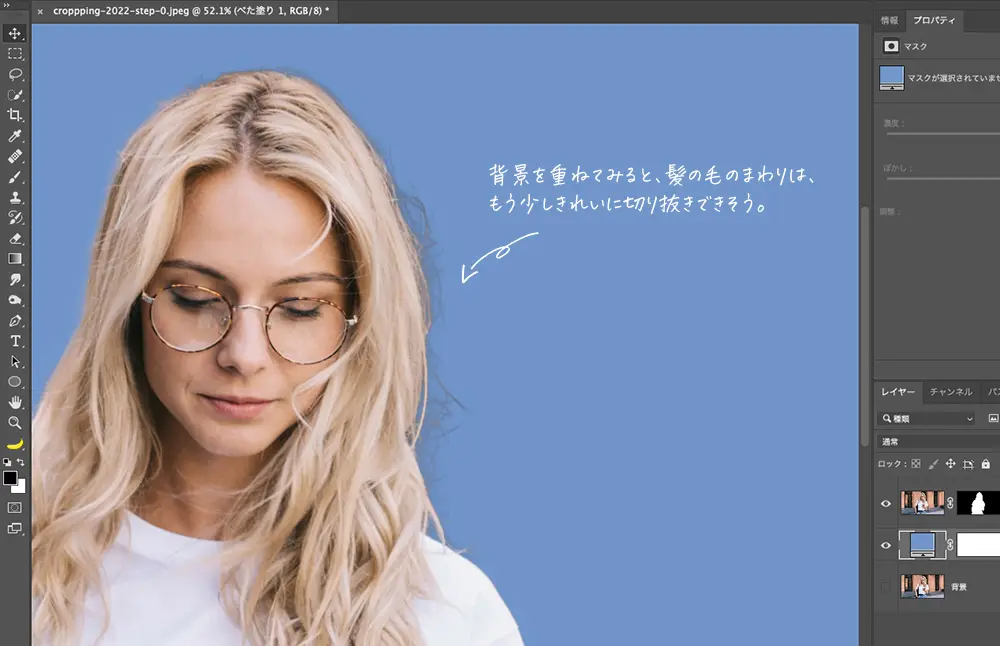 近くで見てみると、一部の髪の毛はギザギザに。もう少しきれいな切り抜きにしたいところ。