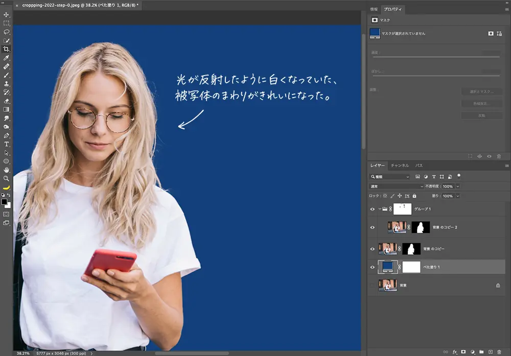 光の反射し、白く光ったHaloはなくなりました。