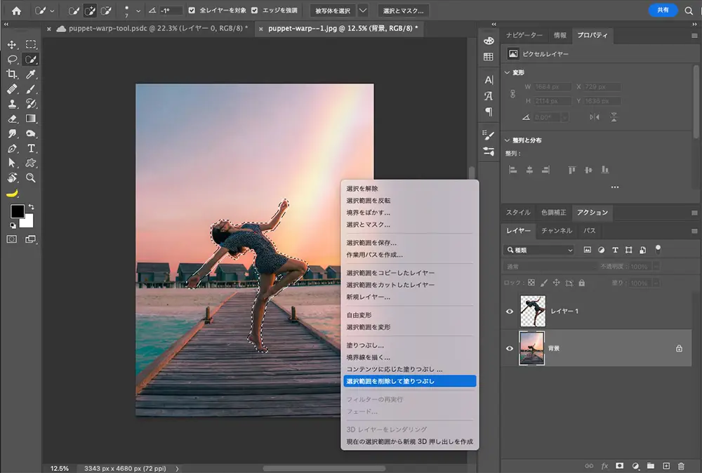 選択範囲を指定した状態でレイヤーを右クリックでも、適用できます