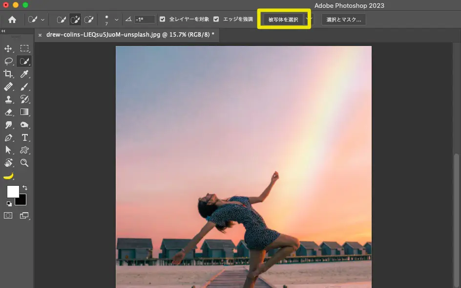 画像から被写体のみを切り抜きましょう。こんなときは「被写体の選択」が便利です