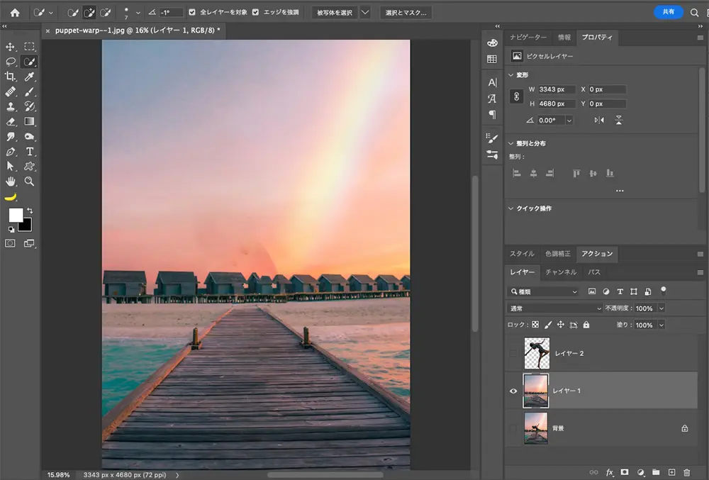 ほら、人だけがきれいに消されてしまいました。