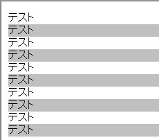 PHPで1行ごとに背景色を変える PHPで1行ごとに背景色を変える