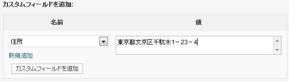 カスタムフィールドの作成 カスタムフィールドの作成