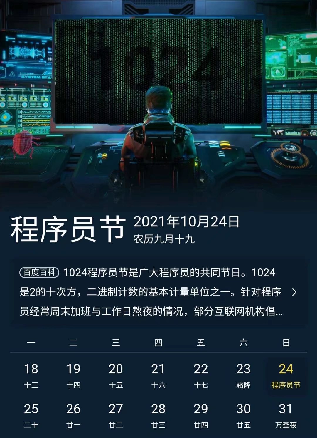 祝各位程序猿节日快乐!!!