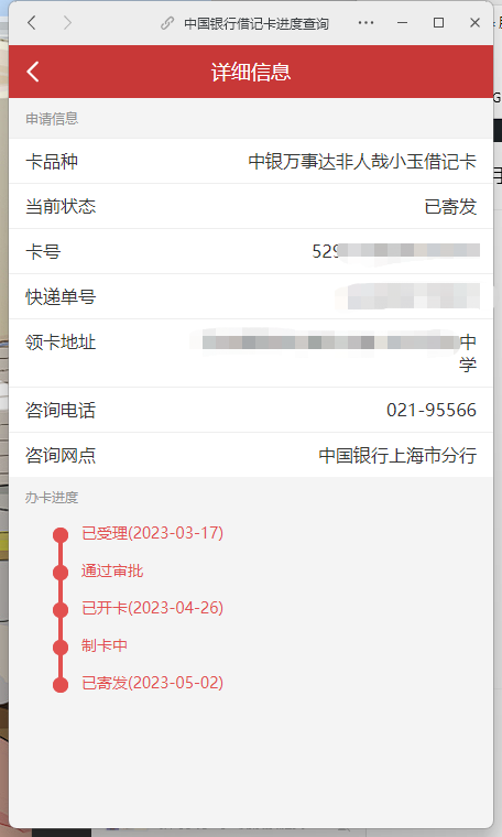 中行万事达非人哉联名卡开箱
