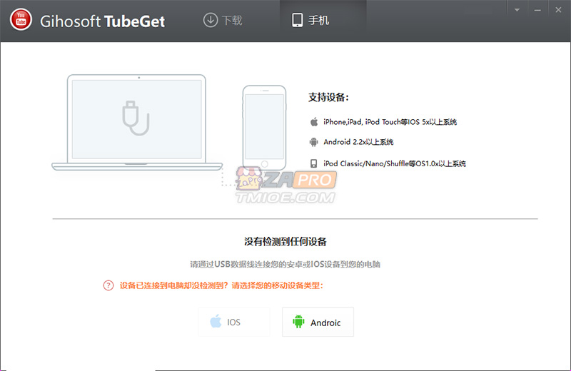 Gihosoft.TubeGet 02.jpg Gihosoft.TubeGet 02.jpg