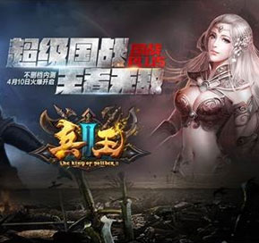 ¹úÕ½¿ª´´Õß¡¶±øÍõ2¡·4ÔÂ10ÈÕ²»É¾µµÄÚ²â