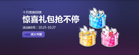 10Ô¹ó×åÀñ°ü»ØÀ¡ ¾ªÏ²Àñ°üÇÀ²»Í£