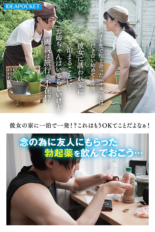 清楚でおっとりした彼女のお姉さんのふしだらオナニーを見てしまった僕は理性崩壊!目の前に彼女がいるのに何度射精しても暴走激ピストンが止まらない… 花咲澪 1枚目