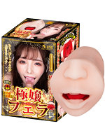 極嬢フェラ ディープスロート 橋本ありな