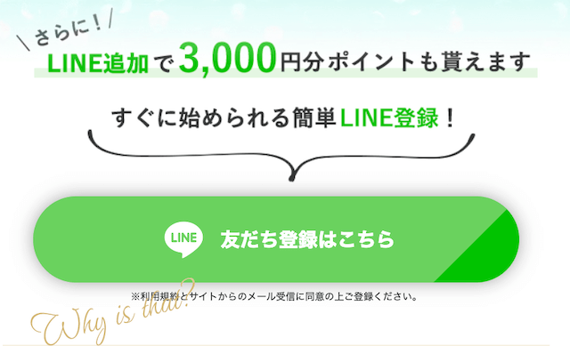 BOAT&GOの登録について