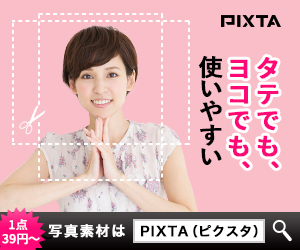 写真素材のピクスタ 写真素材のピクスタ