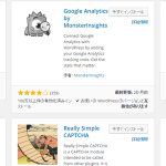 WordPress のプラグインを作る為にまずすべき第1歩