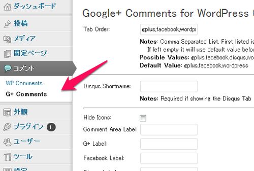 google-comments-for-wordpress-0003
