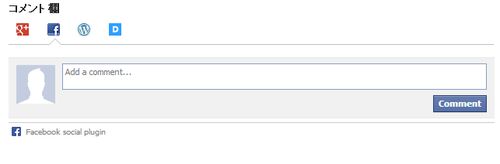 google-comments-for-wordpress-0005