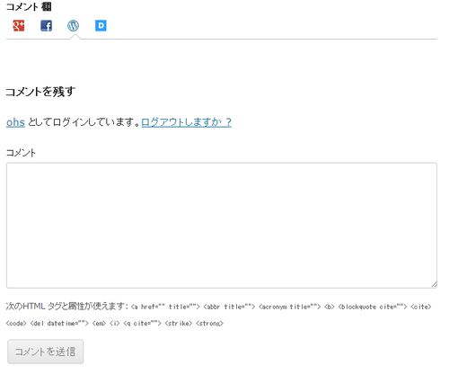 google-comments-for-wordpress-0007