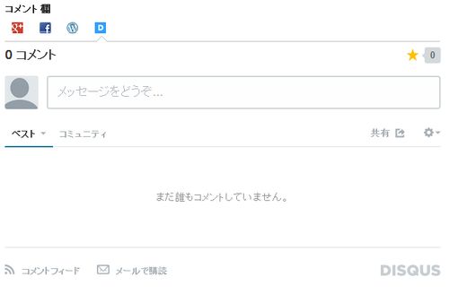 google-comments-for-wordpress-0009