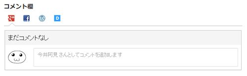 google-comments-for-wordpress-0011