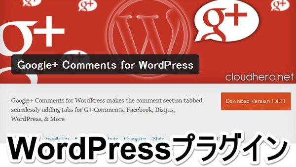 google-comments-for-wordpress-0021