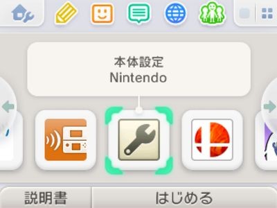 3ds-software-delete-0002