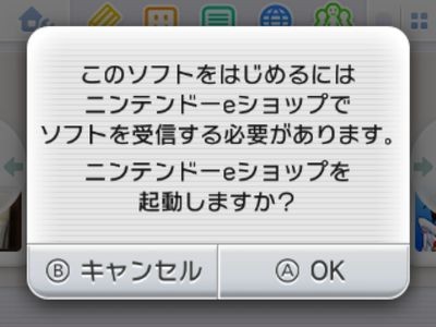 3ds-software-delete-0007