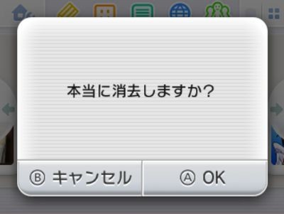 3ds-software-delete-0009