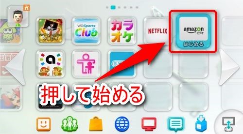 wii-u-amazon-prime-video-0007