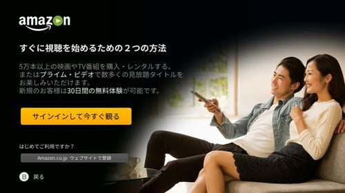 wii-u-amazon-prime-video-0008