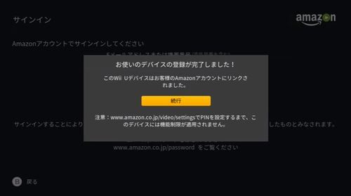 wii-u-amazon-prime-video-0009