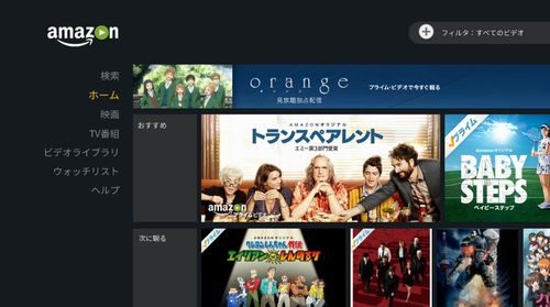 wii-u-amazon-prime-video-0010