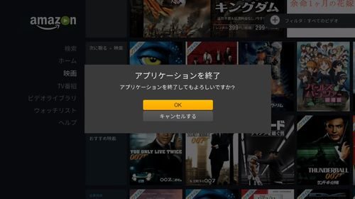 wii-u-amazon-prime-video-0014