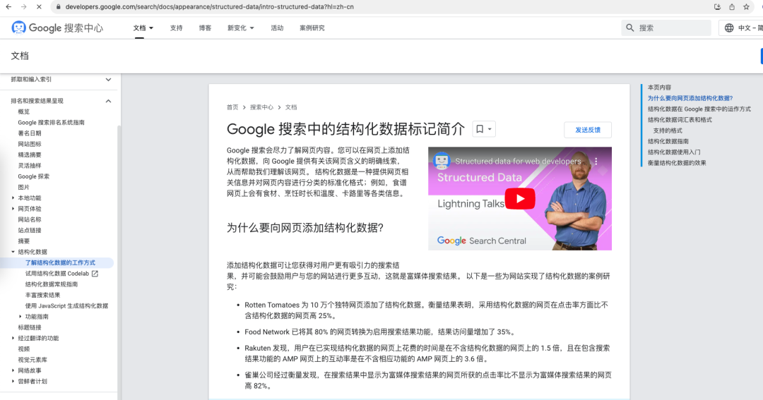 10种谷歌结构化搜索结果样式介绍及实现方法,最骚的是第9种