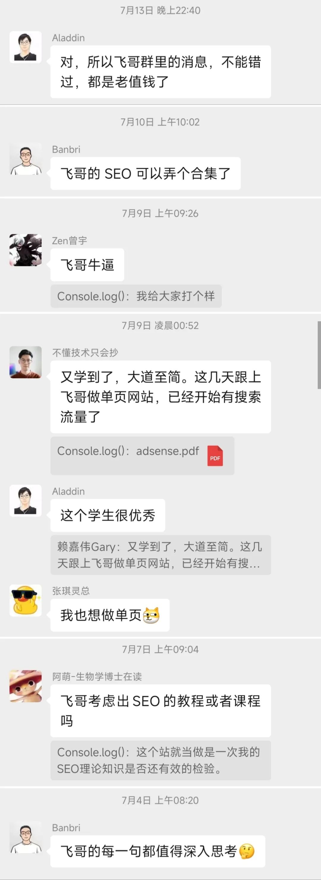 技术人如何了解目前市场上大家都在怎么赚钱?