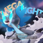 【ポケモンGO】メガシンカの最新アップデート|メガレベル登場!メガエナジー無しのメガシンカや豊富なメガボーナスが適用される
