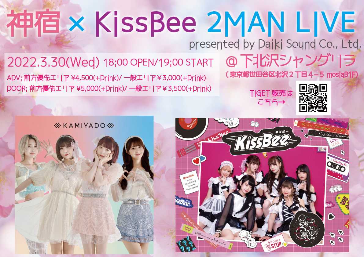 神宿×KissBee 2MAN LIVE presented by Daiki Sound Co., Ltd.