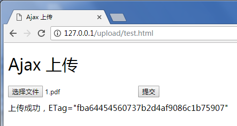 Ajax 上传