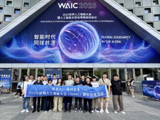 参观WAIC2025世界人工智能大会 - 登山亦有道