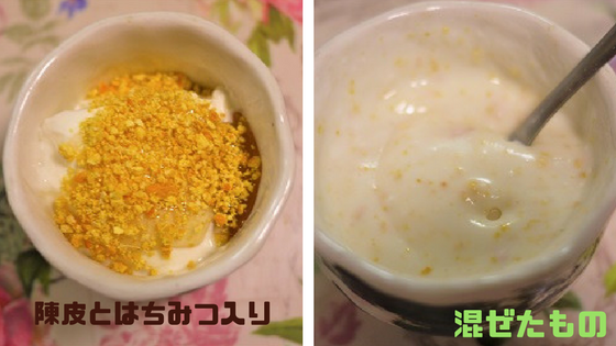 陳皮とはちみつ入り