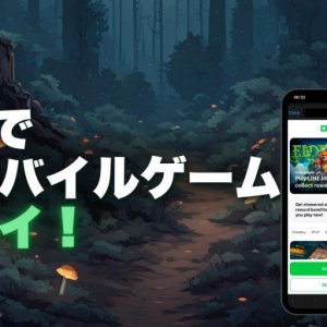 モバイルゲーム