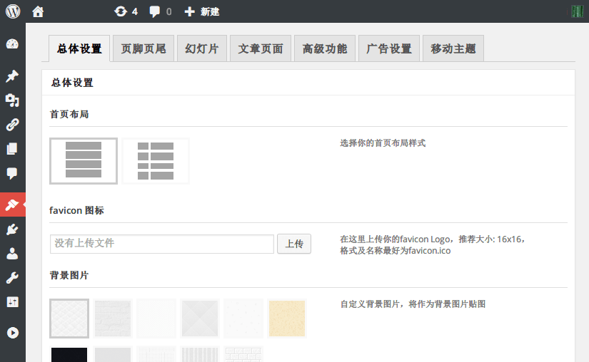 Devework theme in wp 3.8