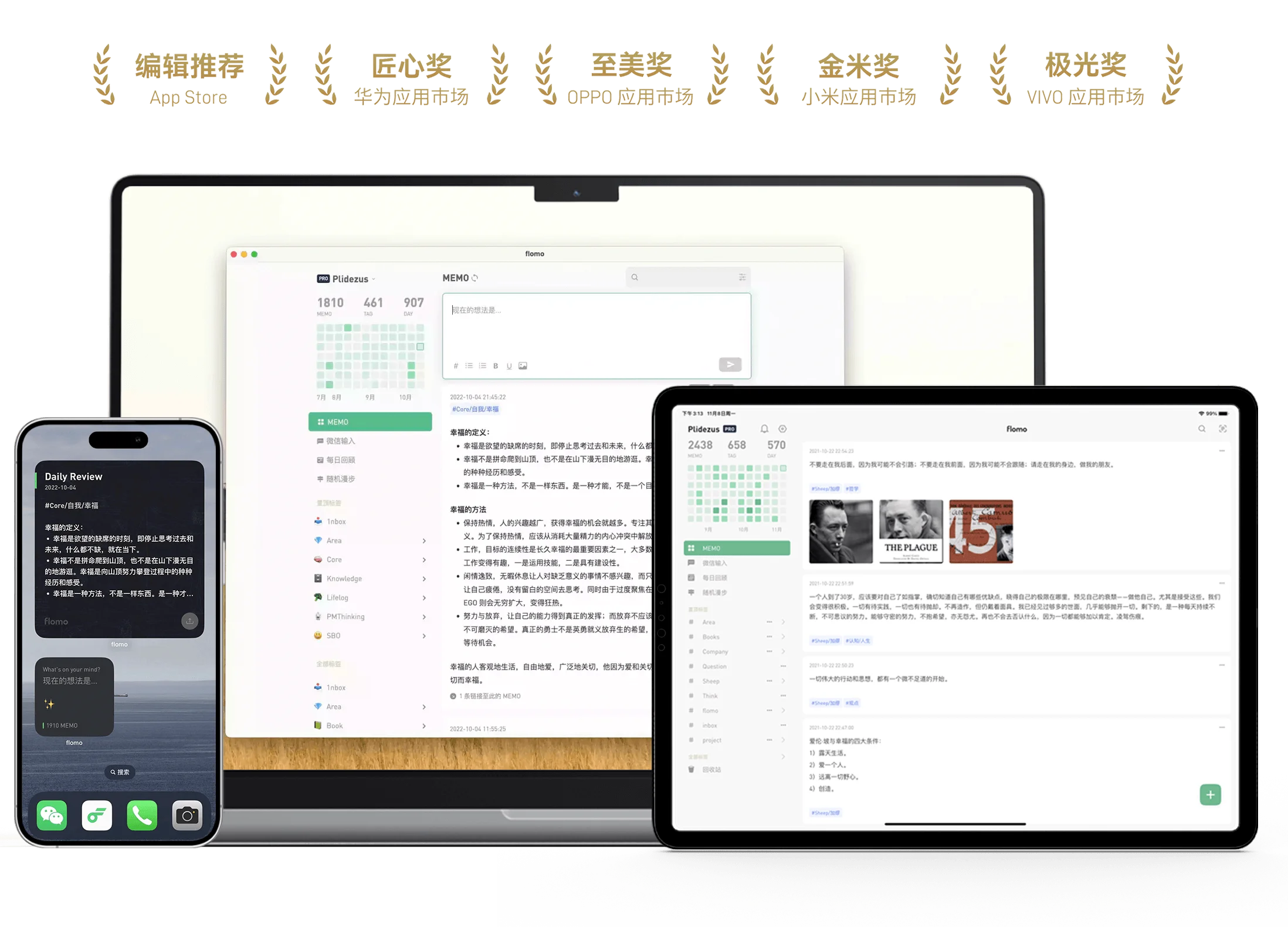 flomo 现已上架各大应用商店,并支持网页版/Mac/PWA