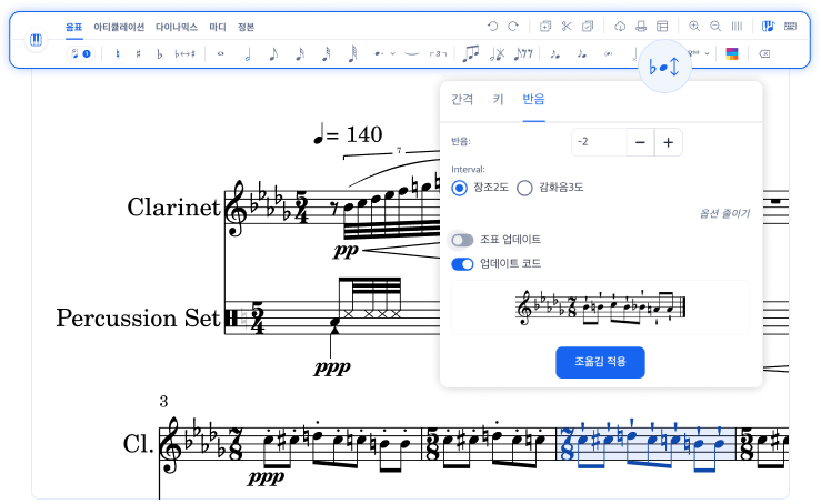 Music writing interface preview