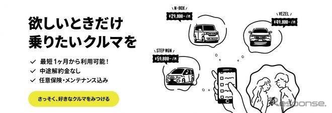 ホンダマンスリーオーナー