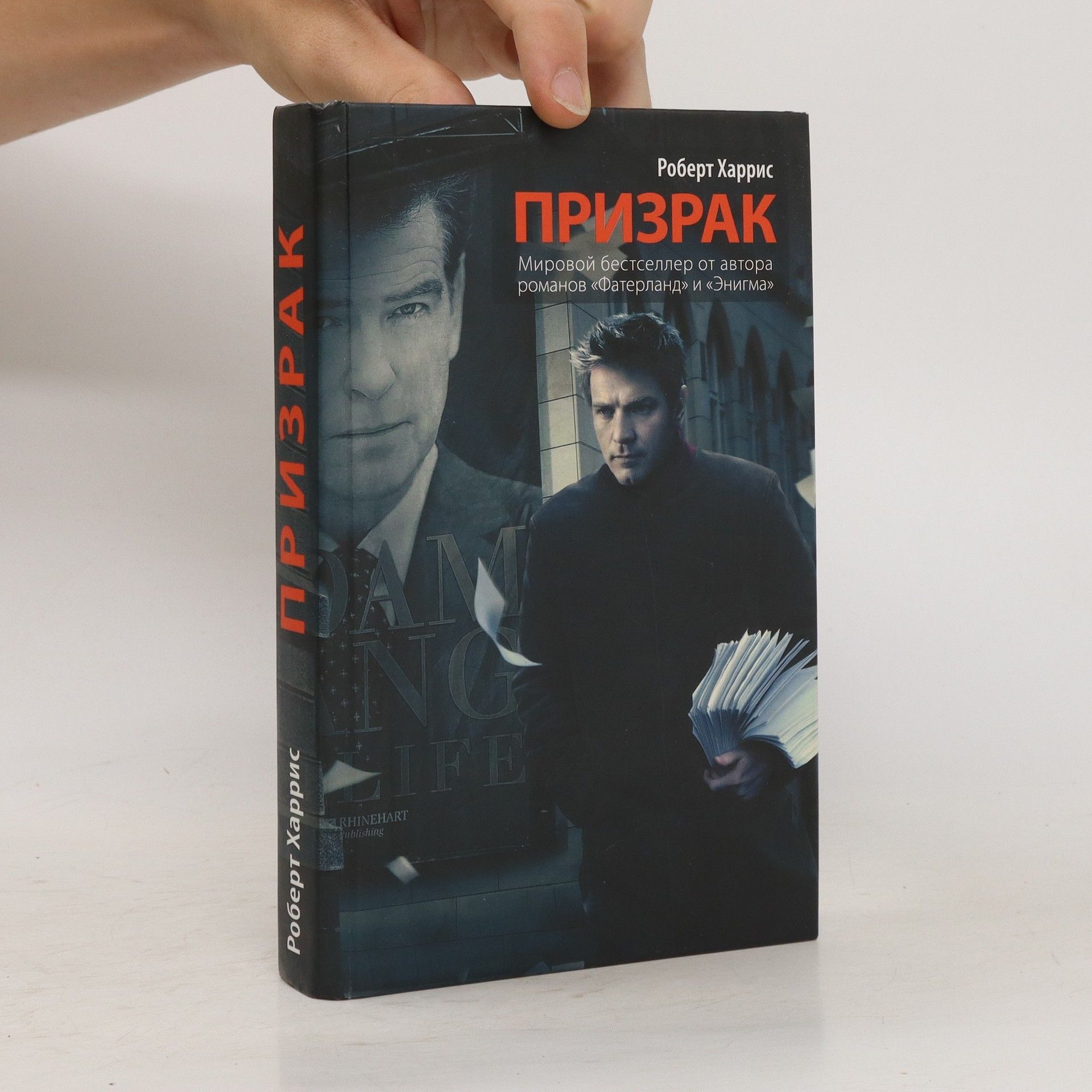 Призрак. Prizrak