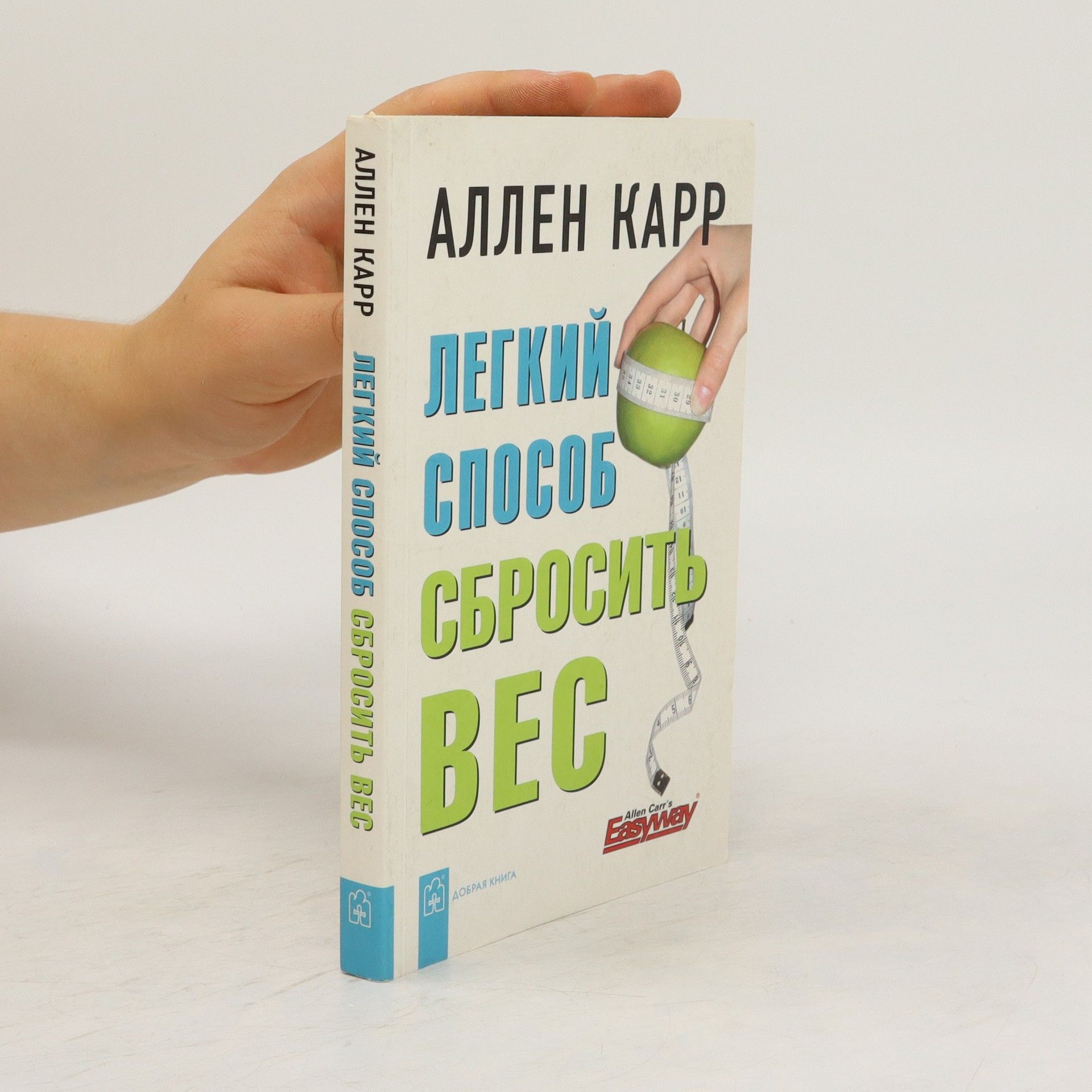 Legkij sposob sbrosit' ves